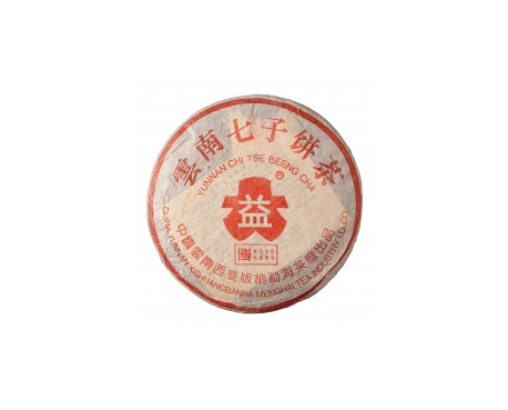 南岗普洱茶大益回收大益茶2004年401批次博字7752熟饼